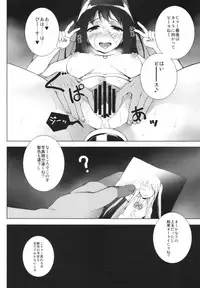 (C82) [waterwheel (Shirota Dai)] BRINGING CINDERELLA (THE IDOLM@STER CINDERELLA GIRLS)