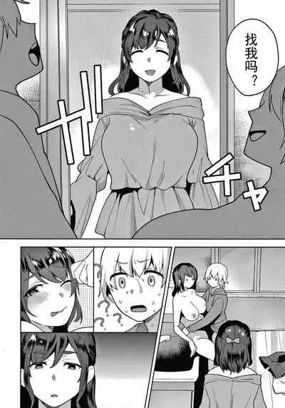 Kanojo no Jijou