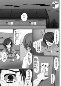 [2vs (Shiina Tai)] Mayonaka Training (Bakemonogatari) [Digital]