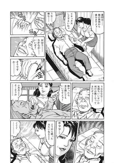 Yasashikute Ecchi na Shirouto Hitozuma