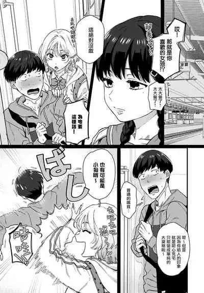 Lucky 7 | 幸运7