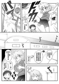 [PH-BU (Gozen)] Hirogacchattemo ii no 1-6 + Special [Chinese] [巫毒汉化组]