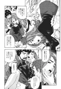 [Anthology] Nozoite wa Ikenai 3 - Do Not Peep! 3
