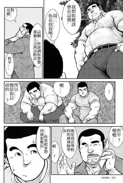 Hanayuke!