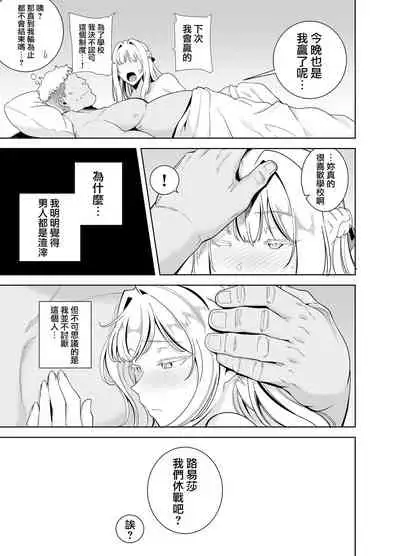 (C99) [DOLL PLAY (黒巣ガタリ)] 聖華女学院高等部公認竿おじさん 総集編 (Original) [Chinese] [無邪気漢化組]