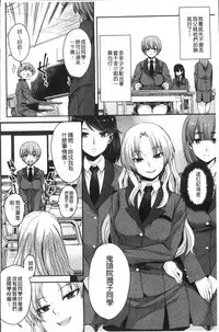 [Akairo] Kashimashi Biyori. [Chinese]