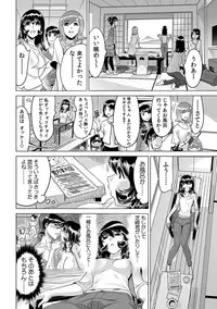 Yabai!! Hadaka de Densha ni Notchatta