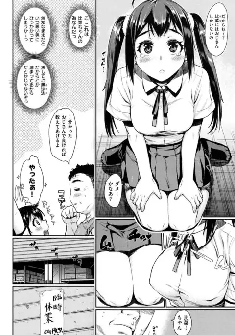 Chiteki Sexture - sexual mind over and over... -
