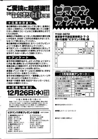 Monthly Vitaman 2013-01
