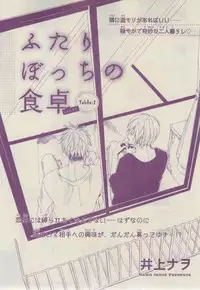 Chara 2015-02