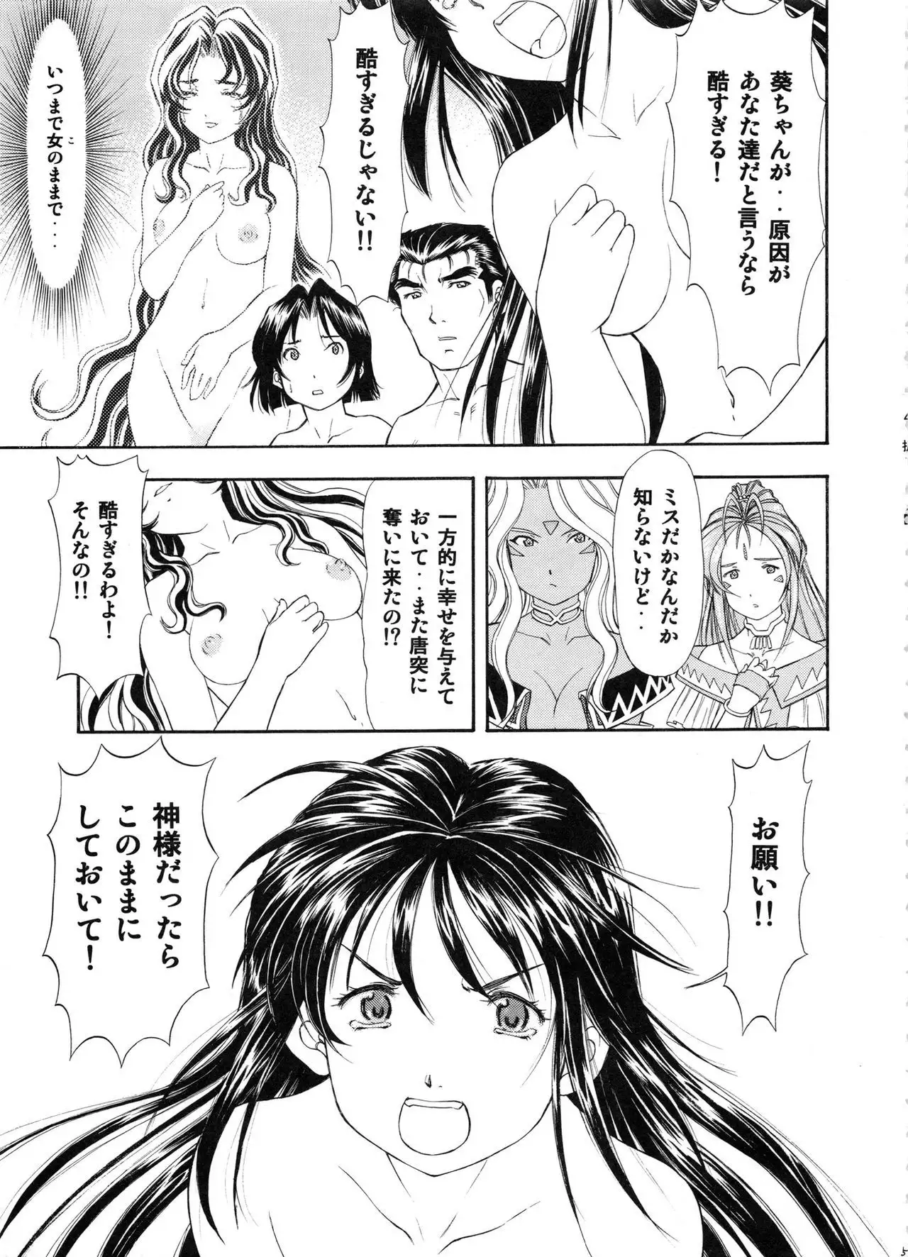 TAIHO++file03