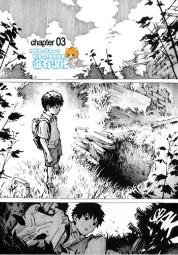 [Kharisma Jati] Kancil Chapter 2 [Chinese] [沒有漢化]