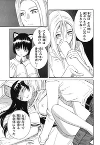 [Akihito Yoshitomi] Blue Drop ～Tenshi no Bokura～ Vol. 1