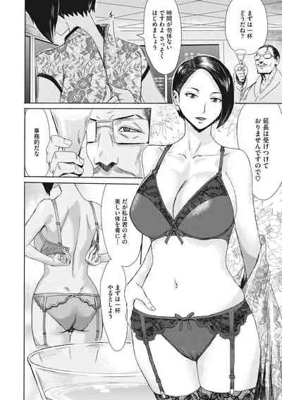 [Kuroiwa Menou] Hitozuma Club Glass no Kutsu [Digital]