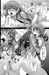 Namaiki! 2012-03 [Digital]