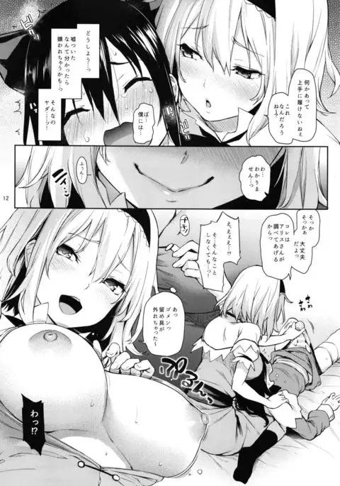 Karakai Jouzu no Alice-san! + Kaijou Gentei Paper