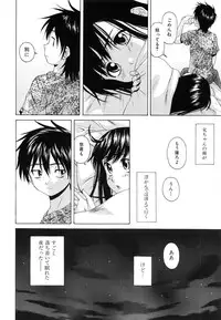 [Fuuga] Otokonoko Onnanoko