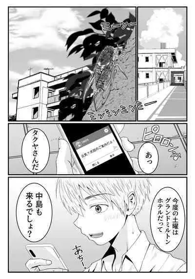 Kitto Kimochii yo