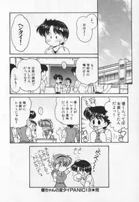 [Oota Minomushi] Tenshi no Yuuutsu