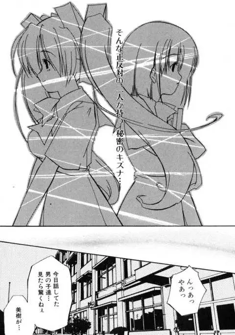 Futanarikko Please