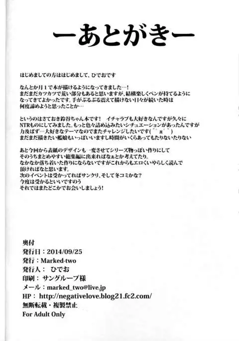 Marked-girls Vol.1