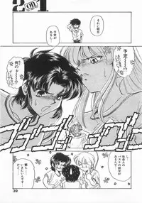 [Sada Ko-ji] 2 ON 1
