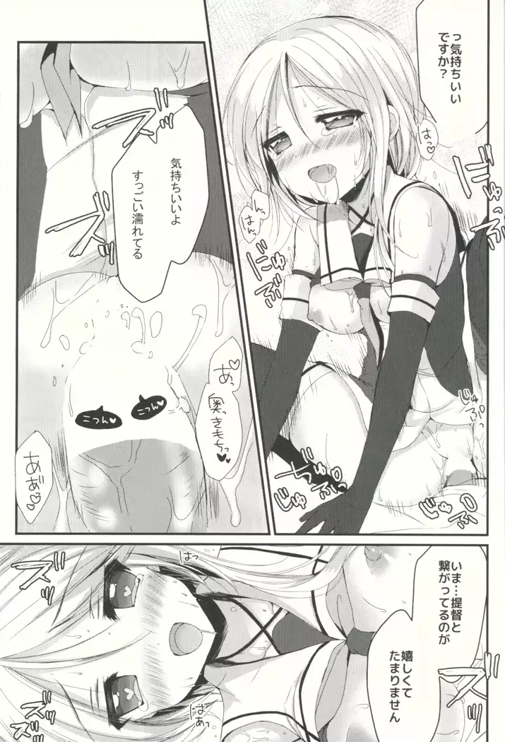 ウミカゼノホント