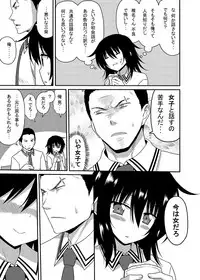 [7cm (nase)] Mishiba Kaoru to Seitenka Kusuri