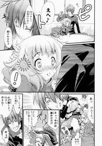 [FreeStyleQuartet (Kuusou)] Kimi Tono Kyori