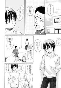 [Fuuga] Otokonoko Onnanoko