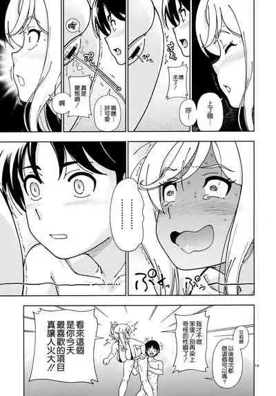 ハニーブロンド ～さくら～