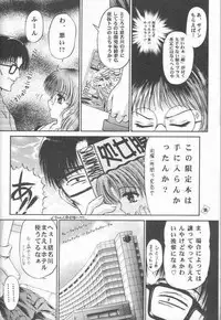 (CR25) [Trap (Urano Mami)] Omae no Himitsu wo Shitteiru (Comic Party)