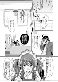 [heavenLy (天和奏)] P×咲 (THE IDOLM@STER SideM) [Digital]