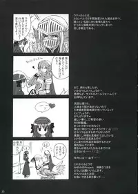 (Mimiket 12) [miyumiyu project (Kanna Satsuki)] Sweet*Essence (Ragnarok Online)
