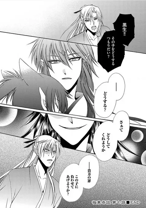Kyokutou Kidan