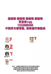 Anata ni Ichizu de Ii Desu ka?