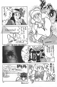 bishoujo syndrome