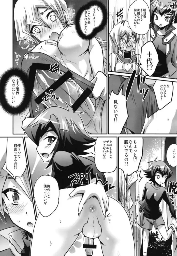 FUTANARIHEROINE×HERO