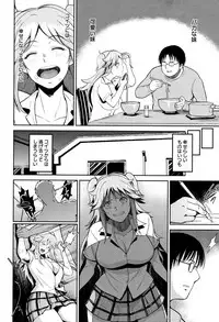 [Bifidus] Ibitsu na Ai no Su
