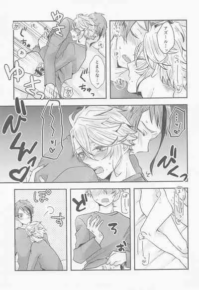 Koi nante Shinai