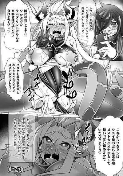 Kukkoro Heroines Vol. 22