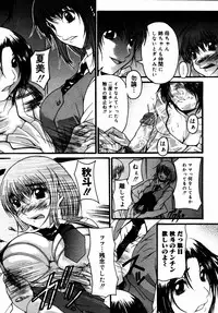 [Anthology] Kinshin Paradise