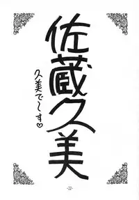 [Little Mermaid] Tokeizaka no Miboujin (Maison Ikkoku)