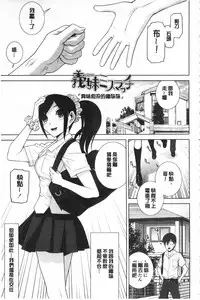 [Shinobu Tanei] Giri no Imouto nara Dekiai Shichau? | 義理之妹就該溺愛疼惜她？ [Chinese]