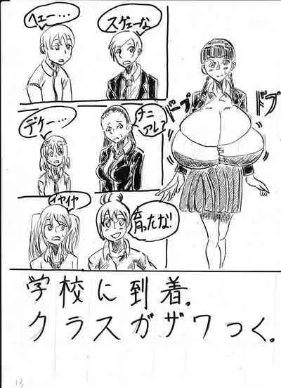 Bounyuu Kissa Homare Shiriizu