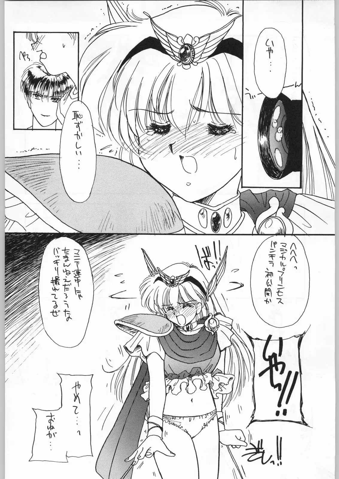 Hanataba o Kakaete Kimi e Sasageyou