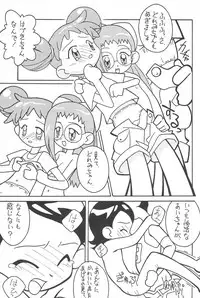 (C56) [Circle Heron (Aki Haruka)] MAGEWAPPA vol.11 (Ojamajo Doremi)