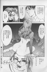 [Fujii Akiko, Akiyama Michio] OO Haitoku no Inryoku - "OO" Immoral Attraction