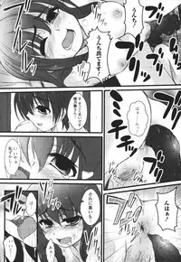 [Anthology] Nozoite wa Ikenai 3 - Do Not Peep! 3