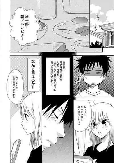 Ane no Nikumitsu